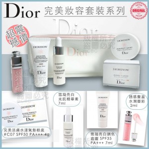 Dior 完美妝容套裝 (1套4件)