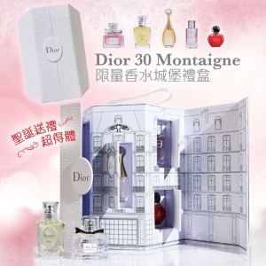 Dior 30 Montaigne  香水城堡禮盒 5件套