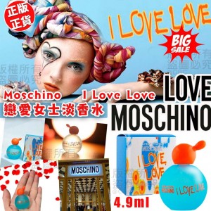 意大利製??Moschino I Love Love戀愛女士淡香水4.9ml