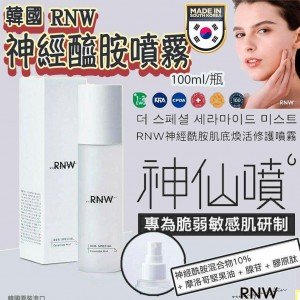  韓國RNW神經酰胺神仙補水保濕噴霧100ML