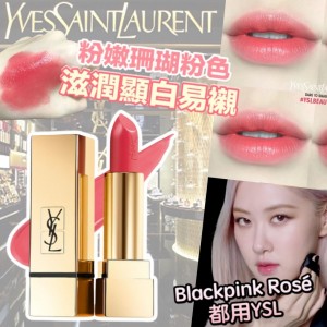 YSL 皇牌經典 ROUGE PUR COUTURE 絕色唇膏 #17