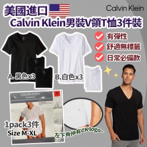 美國進口 Calvin Klein男裝V領T恤3件裝】