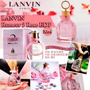 Lanvin Rumeur 2 Rose香水30ml