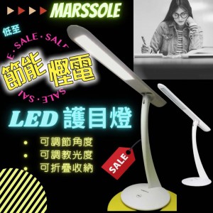Marssole 可調節LED護目燈