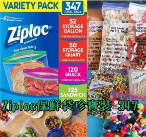 Ziploc 保鮮袋 (347個裝) 