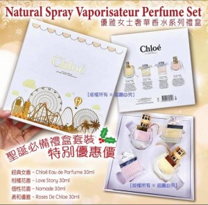 Chloé Natural Spray Vaporisateur Perfume Set 優雅女士奢華香水系列禮盒