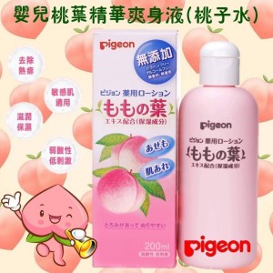 日本直送Pigeon 桃葉精華液體爽身粉桃子水200ml 