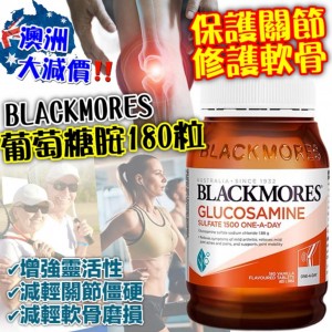 Blackmores Glucosamine 1500mg維骨力關節靈