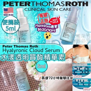 Peter Thomas Roth Collagen Serum 5ml