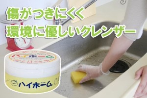 NKK昭和廚房浴室去污漬膏多功能清理膏 400g
